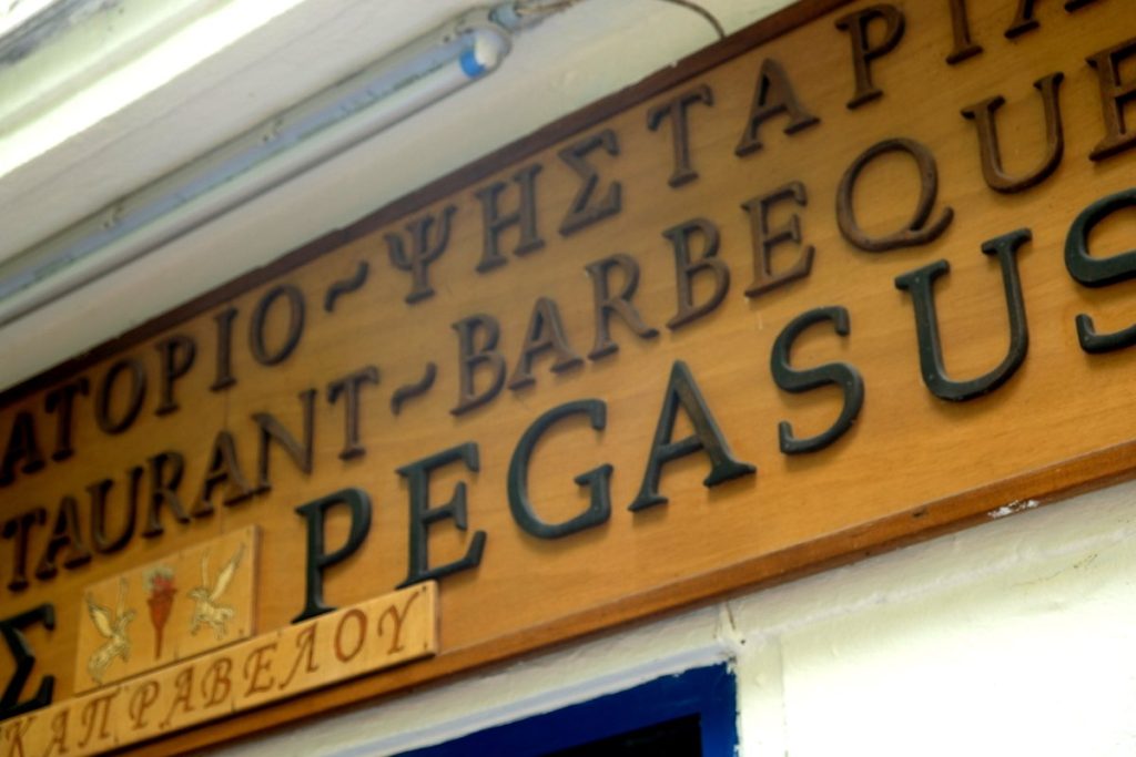 Sign of a popular tavern in Lafkos. The Village Lafkos is one of the most beautiful and authentic places on the Greek peninsula of Pelion, characterized by an atmospheric square and the absence of cars. Vacation home in Pelion. Holidays in Greece.
